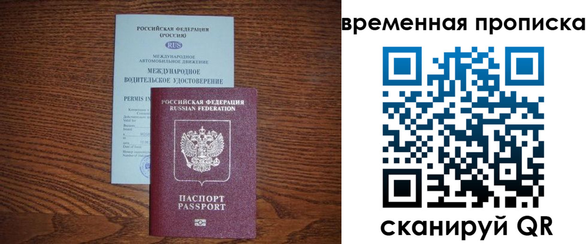 временная регистрация законно в Пермской области