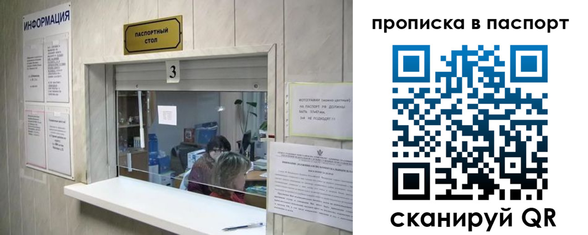временная регистрация для школы в Пермской области