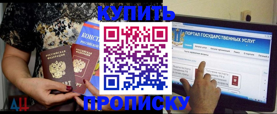 временная регистрация законно в Пермской области