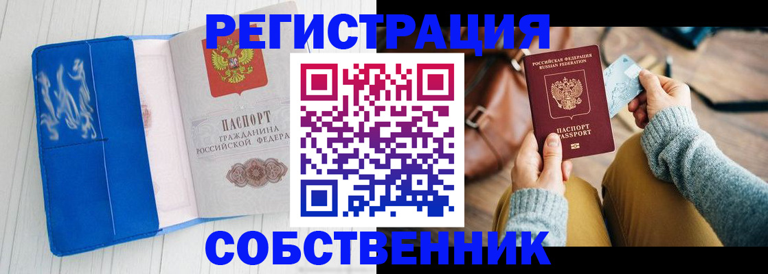 временная регистрация надежно в Пермской области