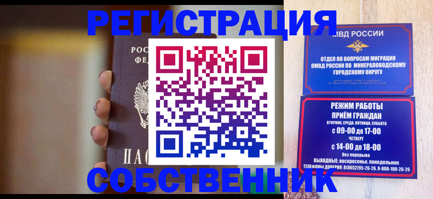 прописка штамп в Пермской области