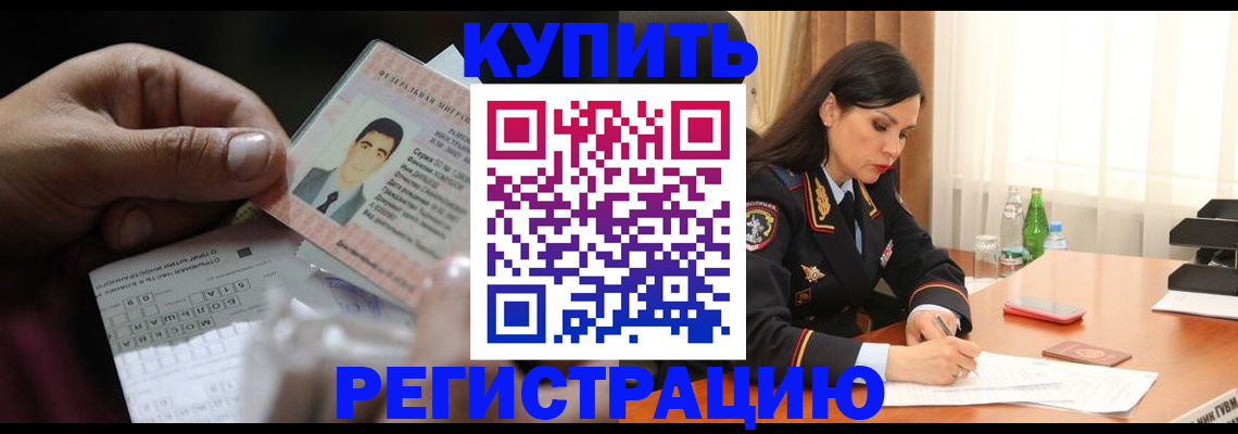 временная регистрация собственник в Пермской области