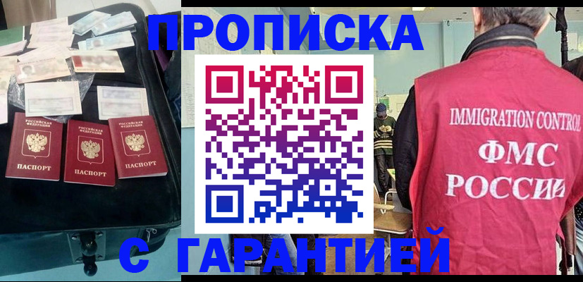 миграционный учет в Пермской области