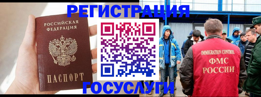 прописка для работы в Пермской области